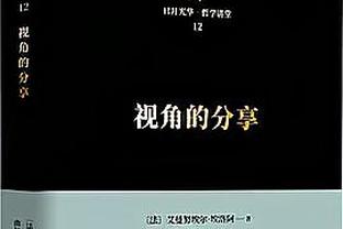 阿利森：最后20分钟我们充满激情 在英超所有的比赛都很重要