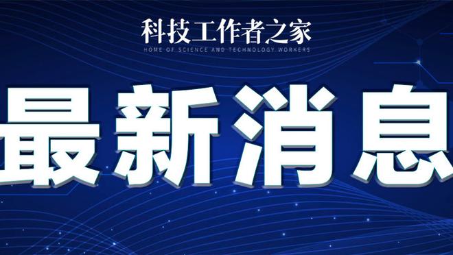 江南app官网首页下载入口截图0